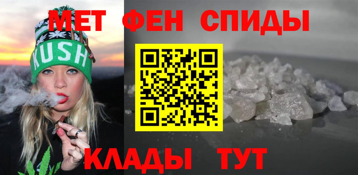 АМФЕТАМИН 97% Чита