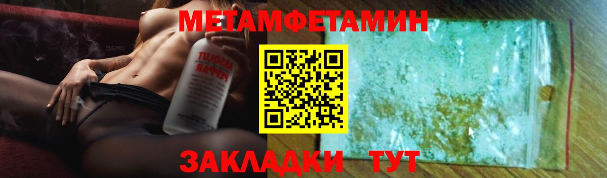 АМФ Розовый  АМФЕТАМИН  Чита  Вход с VPN 