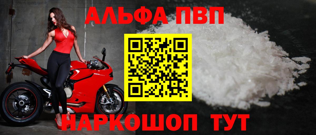 Alpha PVP кристаллы  где продают наркотики  Вход с VPN  Чита  APVP крисы CK  Альфа ПВП VHQ 