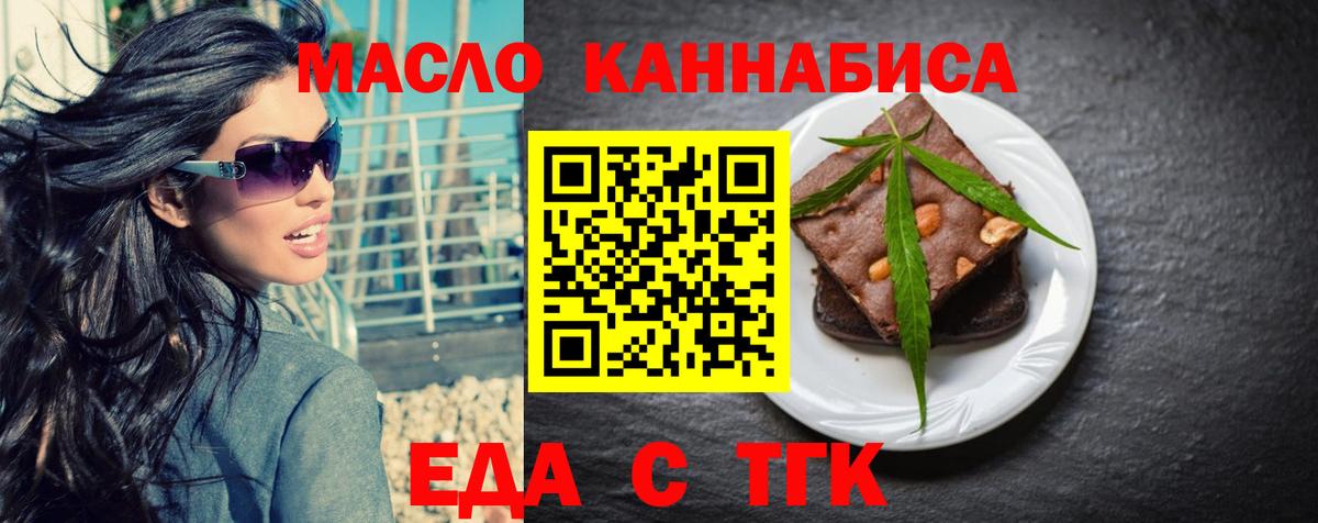 Canna-Cookies марихуана Чита