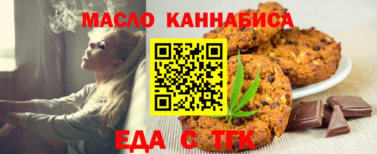 Cannafood конопля  Вход с VPN  Чита 