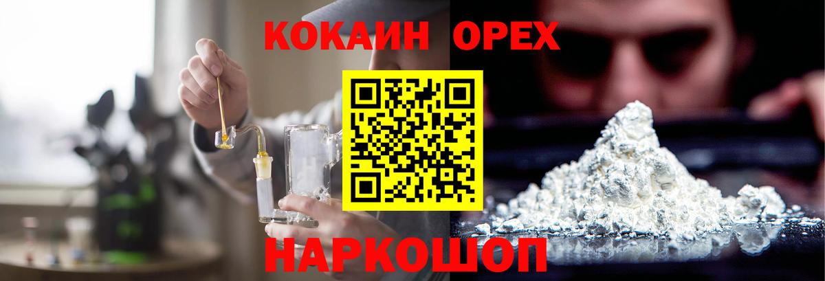 Cocaine Fish Scale Чита
