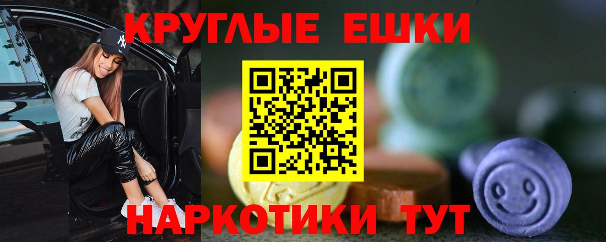 Чита  ЭКСТАЗИ Philipp Plein  Экстази  Экстази круглые  Вход с VPN 