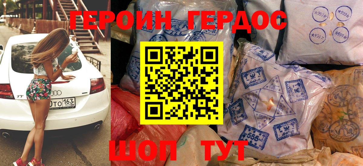 ГЕРОИН афганец Чита