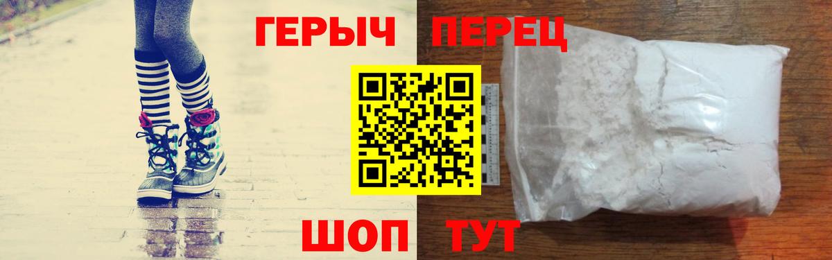 Чита  ГЕРОИН хмурый  Вход с VPN 