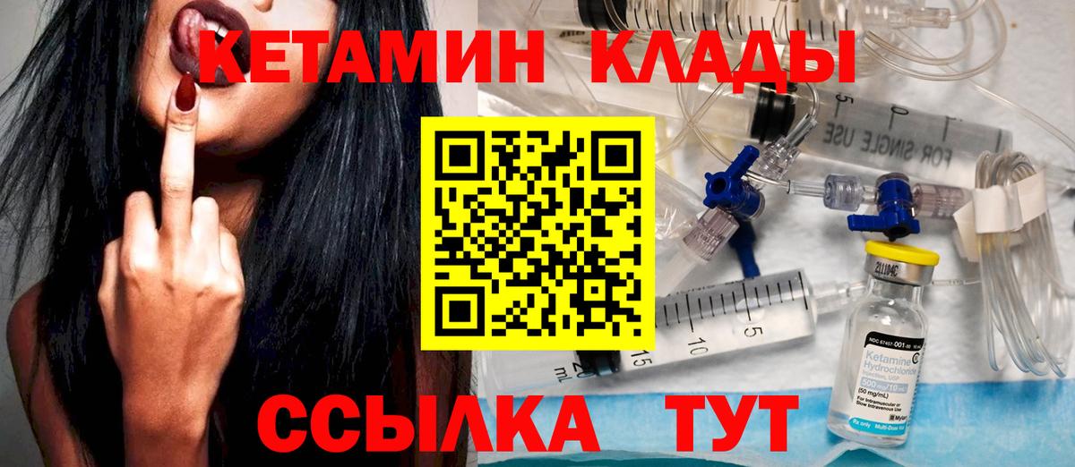 Кетамин VHQ  КЕТАМИН VHQ  Чита  МЕГА зеркало  Вход с VPN 