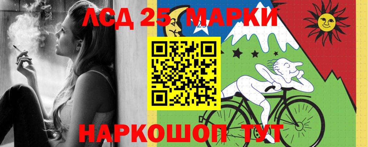 LSD-25 экстази ecstasy Чита