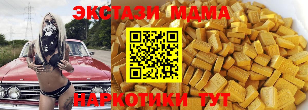 МДМА кристаллы  МДМА молли  MDMA  Вход с VPN  Чита 