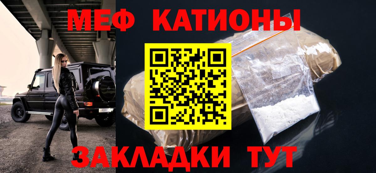 МЕФ  купить закладку  Вход с VPN  МЕФ mephedrone  Чита  Меф кристаллы 