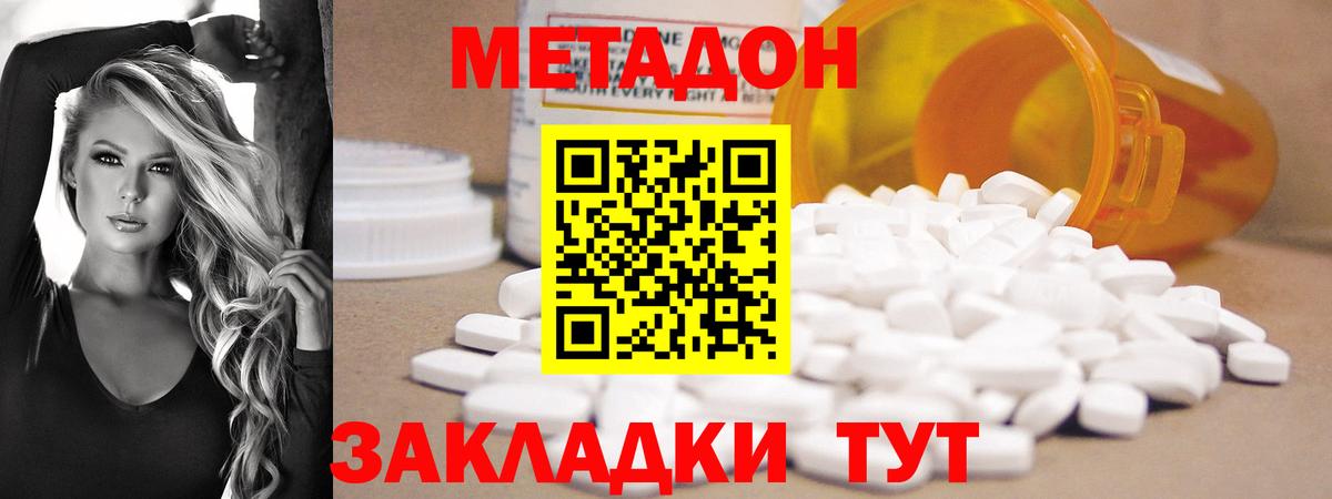  маркетплейс  мориарти официальный сайт  Метадон белоснежный  Чита  МЕТАДОН methadone  Вход с VPN 