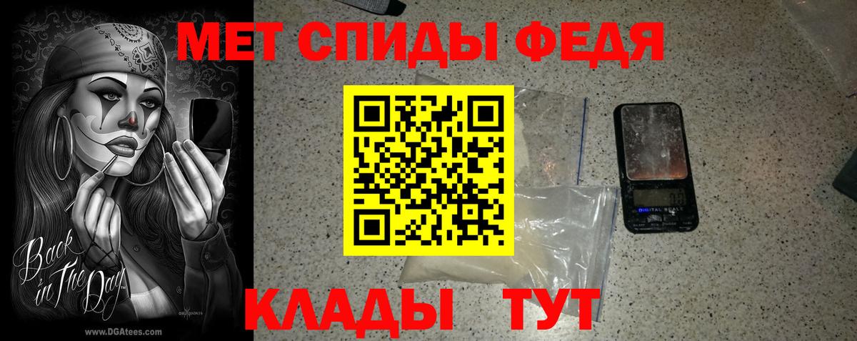 МЕТАМФЕТАМИН витя  Вход с VPN  Первитин  Чита 