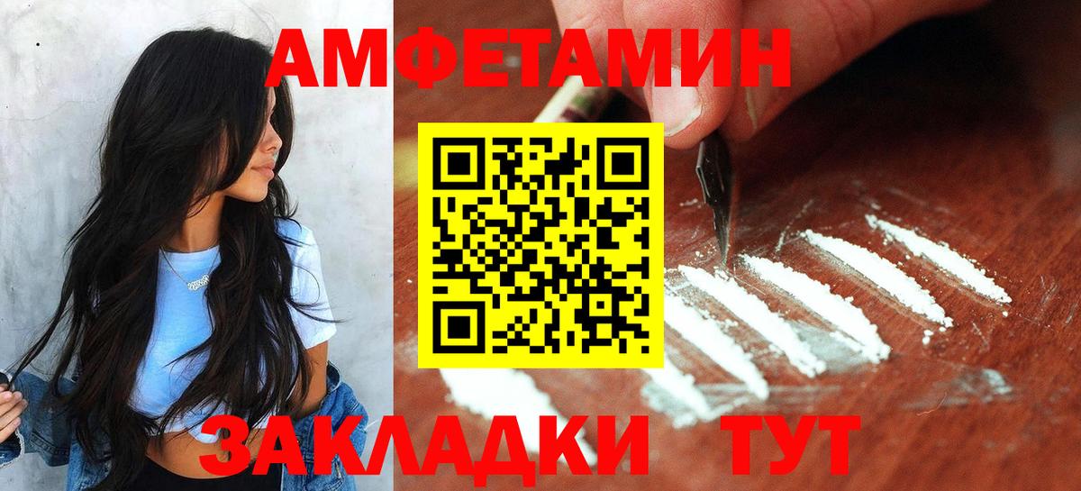 Метамфетамин Декстрометамфетамин 99.9% Чита