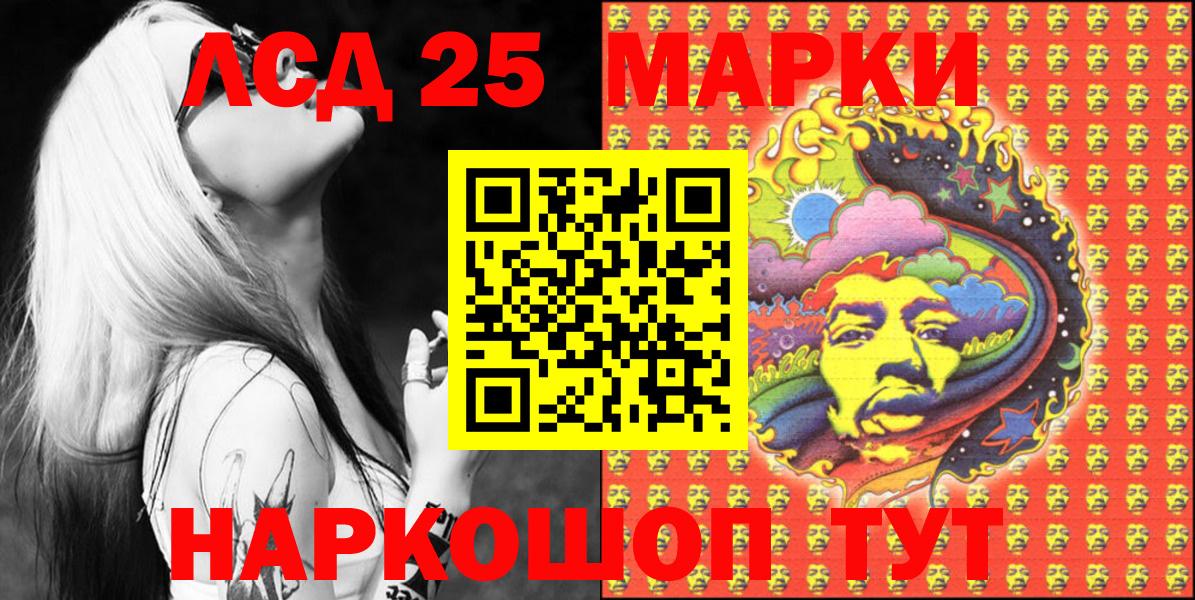 Марки NBOMe 1,8мг Чита