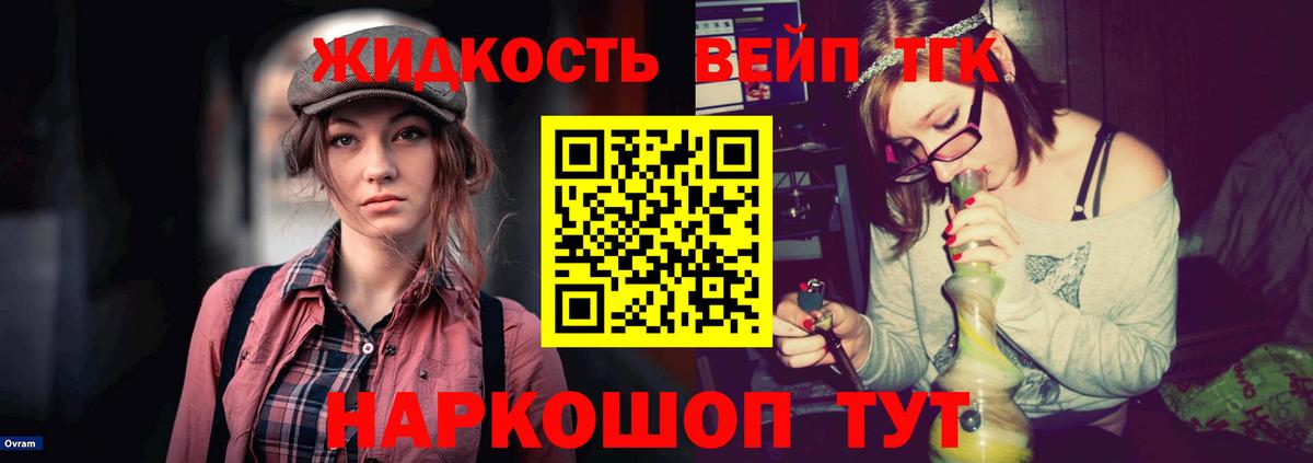Чита  Дистиллят ТГК Wax  Вход с VPN 